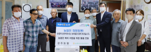 농협자산관리회사, 경로당에 물품 후원해