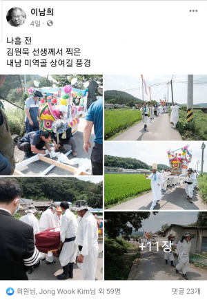 꽃상여에 앞소리… 상두꾼 체험 올린 이남희 씨