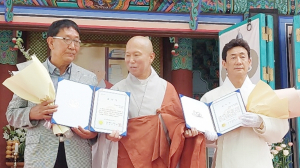 김영회 향가연구실장, 조계종에서 포교원장상 수상