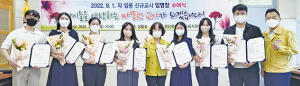 경주교육지원청, 신규 교사 임명장 수여식