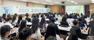 경주여고, 예비 고1 위한 교과미식회 운영