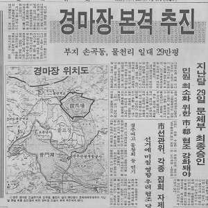 백지화에서 활용·보존까지, 애환의 역사 ‘경주경마장’