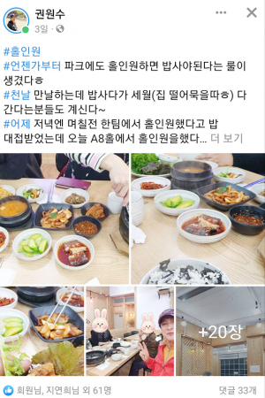 파크골프에서도 ‘홀인원’하면 밥 사야!^^