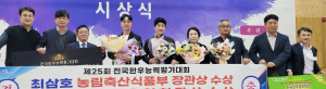 경주 한우, 전국한우능력평가대회서 장관상 수상