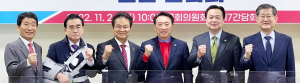 ‘재외동포청’ 설립 위한 현안 추진 사항 점검