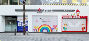 경주 헌혈의 집, 12월 1일 첫 헌혈자 맞아