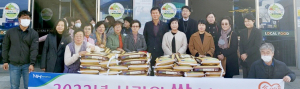 농협경주시지부, ‘사랑의 쌀 나누미’ 행사 열어