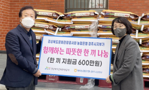 무료급식 지원위해 쌀2톤·온누리상품권 전달