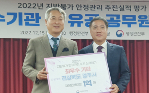 행안부 지방물가 안정관리 평가 ‘최우수’ 선정