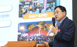 APEC 정상회의 유치 등 미래발전 청사진 제시