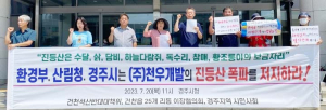 인허가 문제로 몸살 앓는 경주
