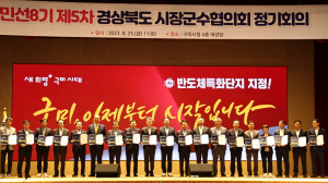 경북도내 시장·군수들 ‘APEC 정상회의’ 경주유치 지지 서명