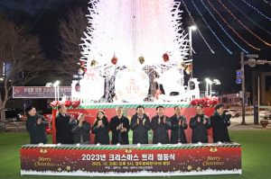 희망과 화합의 불빛 ‘성탄절 트리’ 점등