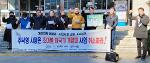 예산 6억? 타 지자체 3억원에 건립된 국기 게양대
