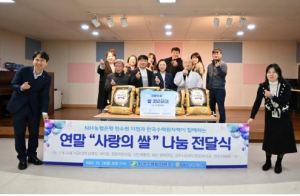 농협은행 한수원지점, 한수원과 함께 온정 나눠