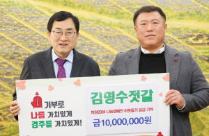 김명수젓갈, 호우피해 성금 1000만원 전달