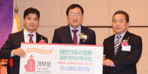 경주지역건축사회 이재희 제21대 회장 취임