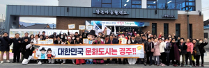 경주시, ‘대한민국 문화도시’ 도전서 고배