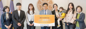 동국대 WISE캠퍼스 가정교육과 현직교사 동문회, 장학기금 전달
