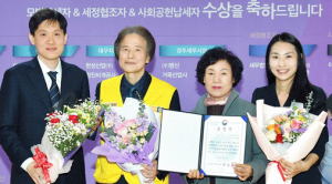 ‘사회공헌납세자’ 이규섭 세무사, 기획재정부장관 표창 