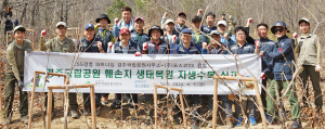 경주국립공원, 식목일 서악지구서 자생수목 식재