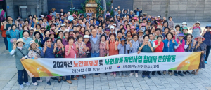 노인회 경주시지회, 일자리 참여자 문화체험 기회 제공