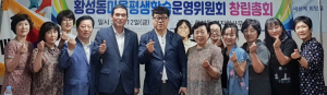 황성동 마을평생학습 “우리가 책임진다”