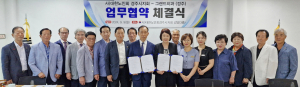 대한노인회 경주시지회 제2차 이사회 열어