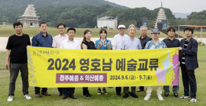익산예술제 일환으로 마련된 ‘영호남예술교류’
