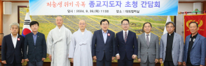 저출생 극복 위해 종교계도 나선다
