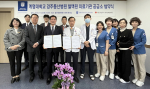 경주동산병원 혈액원 설치 업무협약 체결