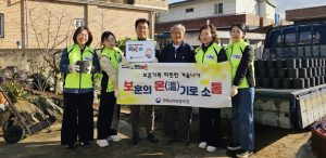 경북남부보훈지청, 보온통 사업 추진