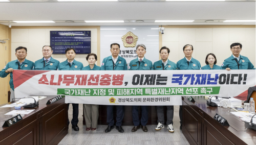 “소나무재선충병, 국가재난으로 지정하라”