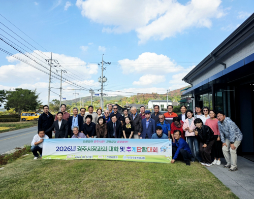 경주 발전 위한 3대 정책과제 제안