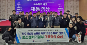 경주 유소년스포츠특구, 지역특구 평가 1위