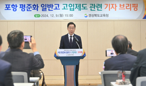 고교평준화가 학력 하향평준화로 이어지지는 않아