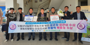 경주 사료작물, 전국 최고 품질 조사료 입증