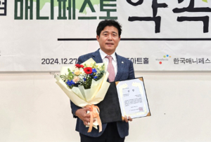 ‘제16대 지방의원 매니페스토 약속대상’ 우수상