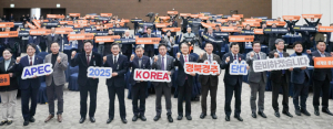 2025년 APEC 성공 개최 위한 비전 제시