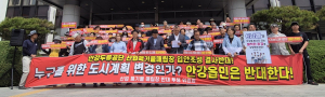 경주가 폐기물 무덤인가!