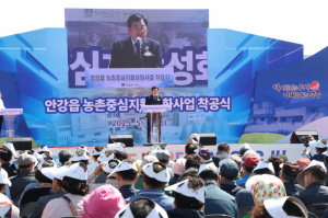 ‘안강읍 농촌중심지활성화사업’ 본격 착수