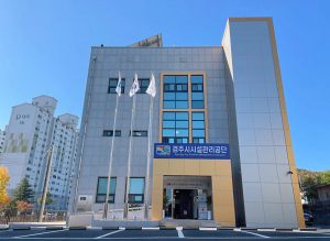 경주시시설관리공단, 신규직원 공개 채용