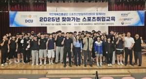 2025 찾아가는 스포츠취업교육 프로그램