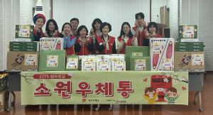 경주우체국, 행복배달 소원우체통 행사 열어