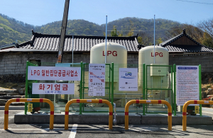 도시가스 미공급 지역 ‘LPG 소형저장탱크’ 보급