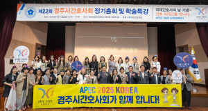 동국대 wise캠퍼스, 국제간호사의 날 기념 행사 열어
