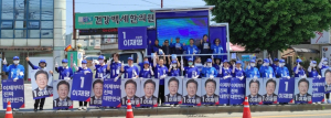 21대 대선 선거운동 돌입, 경주서도 열기 후끈