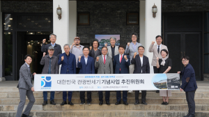 대한민국 관광발상지 경주서 미래관광 50년 기획
