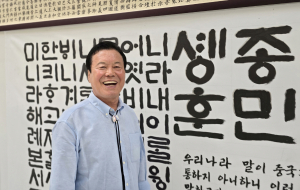 정수암 서예가 '붓길, 50년'