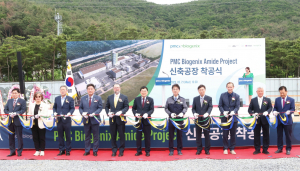 ‘PMC바이오제닉스코리아(주) 신규공장’ 착공식 열려